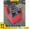 Máquina Enderezadora Vertical de Acero de Desecho, Máquina Enderezadora de Acero Redondo y Acero Roscado de Desecho, Máquina Enderezadora Automática de Barras de Acero Viejas para Construcción