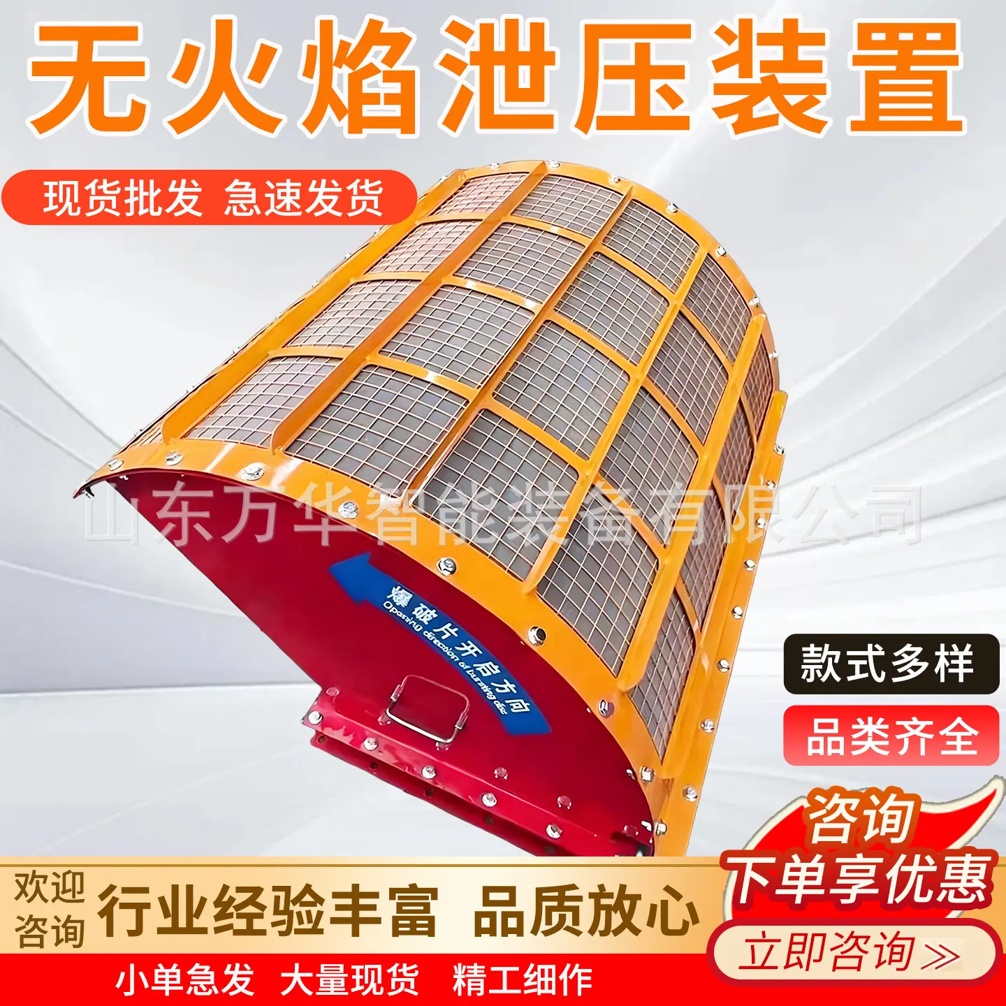 万华无火焰泄压装置主图6