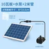 Bomba Automática Solar de Circulación de Agua para Peceras Pequeñas Sistema Automático de Rocalla Hidroponía Acuática