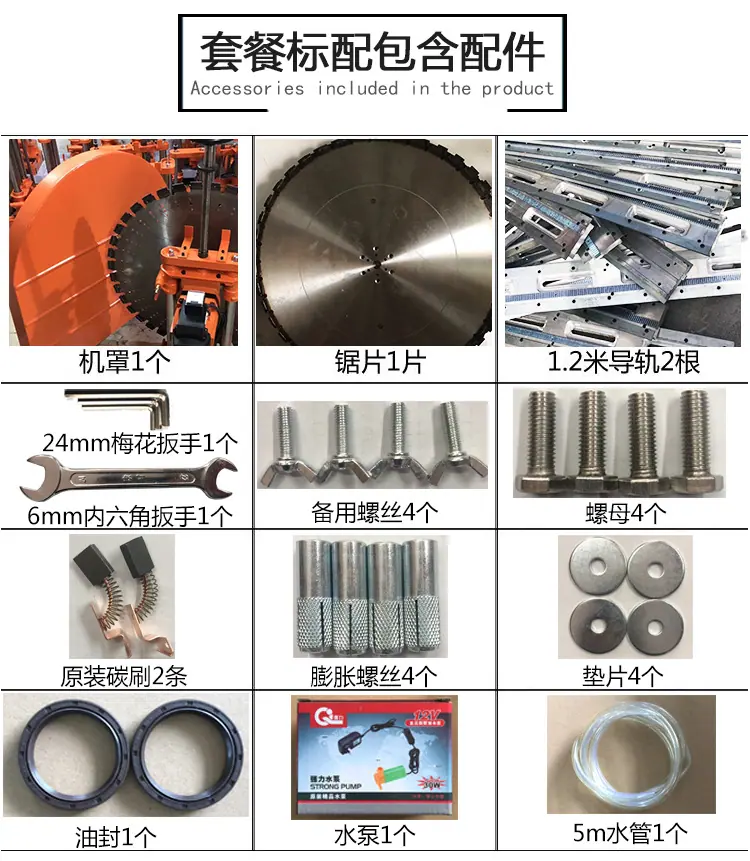 墙壁切割机改03.jpg