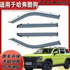 Defletores de Chuva para Carro Adequados para Haval Cool Dog Acessórios Decorativos Especiais Suprimentos Defletores de Chuva para Janela de Carro Atacado Entrega