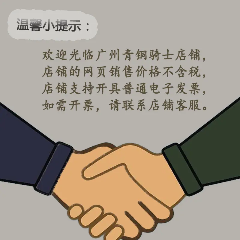 不含税青铜