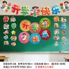 Decorações de Sala de Aula para Ensino Fundamental e Educação Infantil: Decorações para Lousa, Enfeites Pendurados, Montagem de Ambiente para Cerimônia de Abertura da Aula, Decorações com Bandeiras para um Senso de Cerimônia