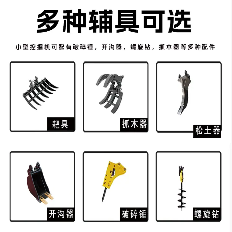 挖机履带车详情页_04
