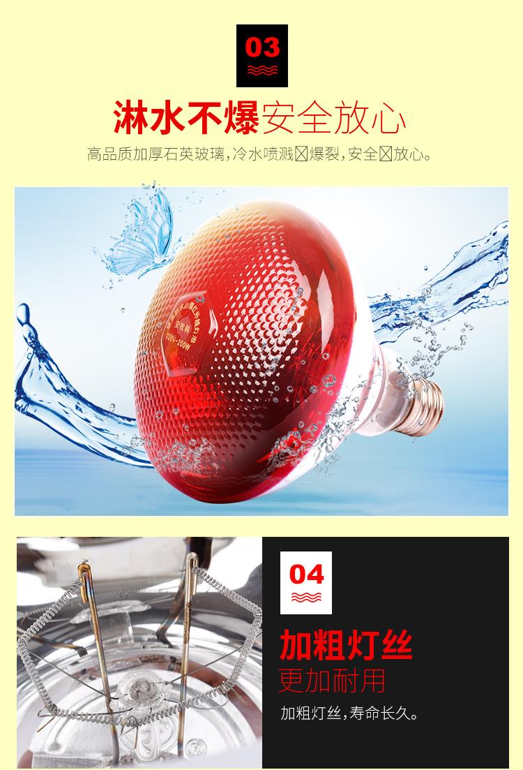 保温灯详情-2_06.jpg