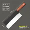 Cuchillo de Acero Inoxidable Yangjiang Longquan Antiguo Vintage Picador Doméstico Chef Afilado Doble Propósito Cuchillo Wholesale