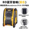 Alto-falante Bluetooth é Adequado para Baterias de Lítio para Ferramentas Elétricas Dewalt, Makita, Milwaukee e Dr. 14.4/18V com USB