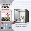Estudio de fotografía de 80 cm, caja de luz LED plegable pequeña para fotografía de productos, luz de disparo simple, luz de relleno, softbox, para fotografía de joyería
