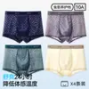 Ropa interior de seda helada para hombre, Calzoncillos tipo bóxer Clase A, 10A Antibacteriano, Sin costuras, Talla grande, Calzoncillos tipo bóxer para hombre, Estilo delgado de verano