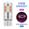 Luz indicadora de posición LED para coche nuevo T10 W5W 27SMD 1206 luz pequeña luz azul hielo luz diurna