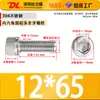 Tornillos de Cabeza Hexagonal de Acero Inoxidable 304, Tornillos Mecánicos, Pernos de Cabeza Cilíndrica y Cabeza Cóncava, Varillas Roscadas Extendidas, Rosca Completa y Media Rosca, En Stock