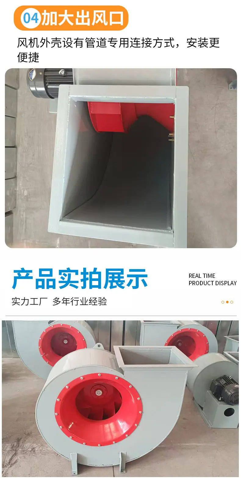 4-72 离心风机