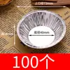 Forma de Alumínio para Tarte de Ovos, Copo de Alumínio, Pele de Alumínio, Molde de Alumínio, Bandeja de Ovos, Caixa de Casca, Especial para Assar Doméstico, Crosta de Ovo Assada, Tigela e Prato para Tarte de Ovos