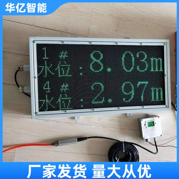 水位报警器 华亿05
