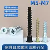 Tornillos de cabeza avellanada de hexágono interior, tornillos para madera de cabeza ranurada recta, tornillos para gabinetes de cocina, tornillos autorroscantes para muebles M5M6M7