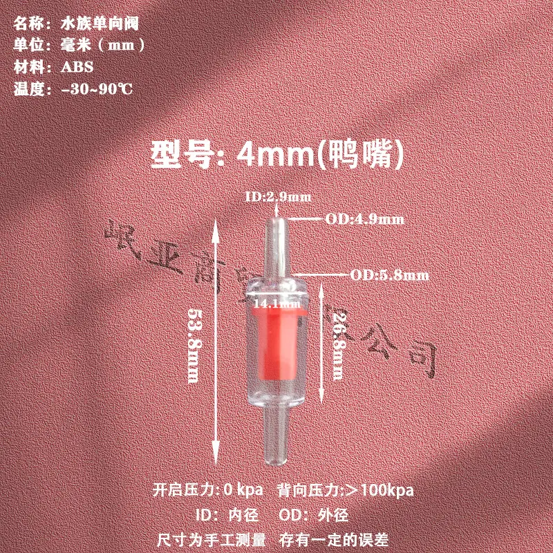 粉色4鸭嘴（红色）详情图 拷贝
