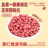 Cacahuete Rojo Mayoreo 400g Cuatro Rojo Cinco Rojo Sopa Materia Prima Grano Grano Grueso Fábrica OEM