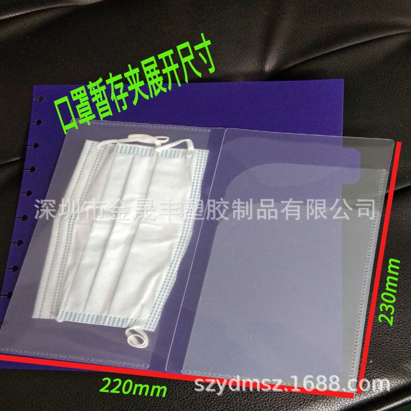 口罩夹48