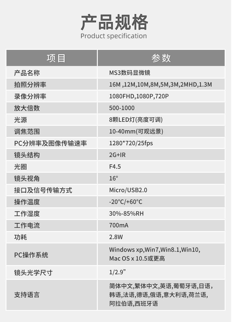 MS3详情_15.jpg
