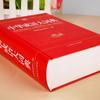 Diccionario de expresiones idiomáticas chinas Diccionario de palabras en chino moderno Expresiones idiomáticas comunes para estudiantes de secundaria y primaria Diccionario Xinhua
