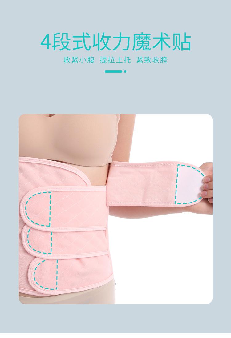 收腹带详情_15