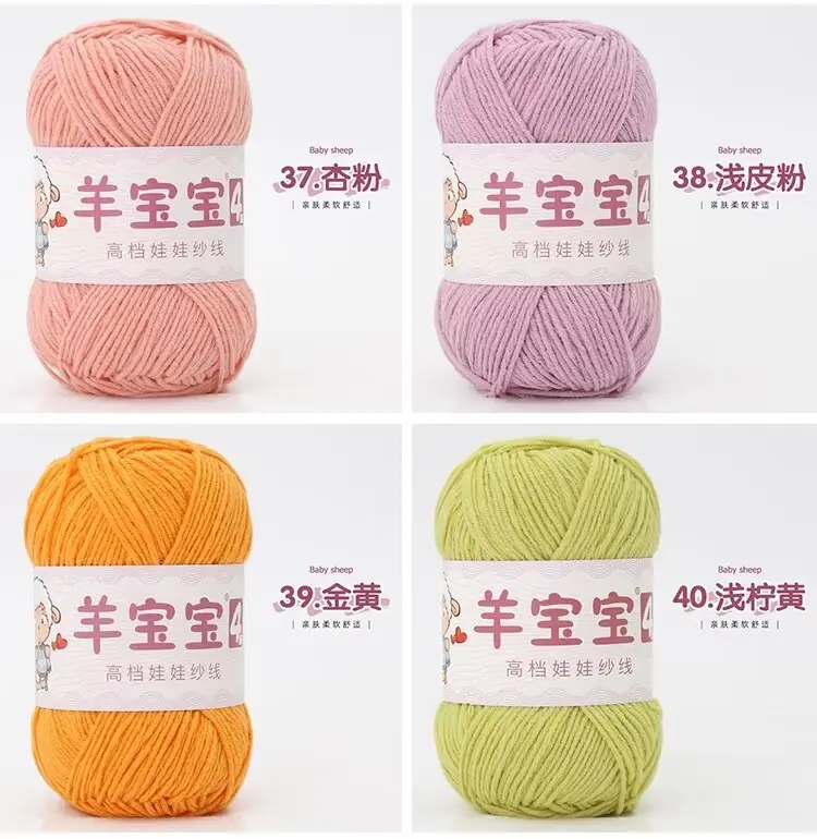 4股精梳棉1.9元一团 详情色卡10.jpg