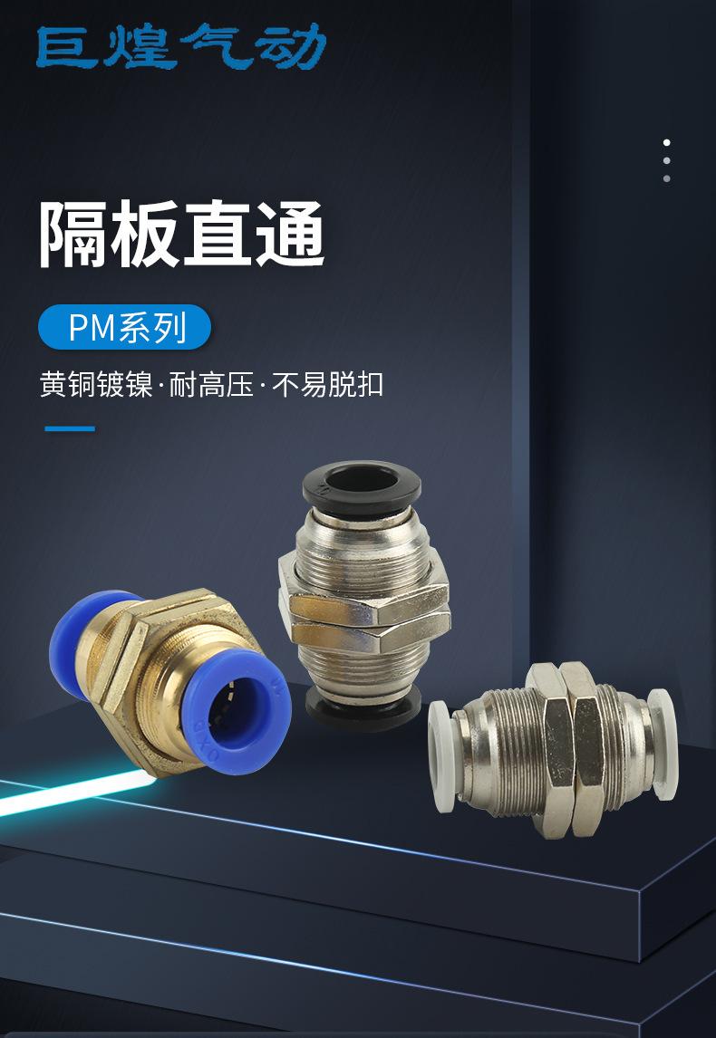 快插接头