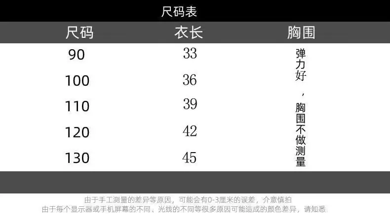 尺寸表.jpg
