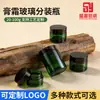 Tarros de Vidrio Verde a Prueba de Luz de Fábrica en Stock 20-100g Múltiples Especificaciones Botellas Dispensadoras de Crema Cosmética para Mascarillas Faciales