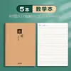 Cuadernos Temáticos de Papel Kraft para Estudiantes de Secundaria, Juego Completo de Siete Materias, Cuadernos de Corrección de Errores Temáticos para el Aula, Cuadernos de Tareas Temáticos