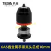 Ventas Directas de Fábrica para Comercio Exterior Transfronterizo, Equipado con Mandril de Taladro Eléctrico de 10 mm con Dientes 6A5, Apriete Manual, 41 Dientes, 01173