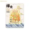 2026 Productos Creativos Culturales y Creativos Xiaohongshu Popular Año Nuevo Imanes de Madera para Refrigerador Souvenirs Personalizados Edición Limitada Lotes Pequeños Venta al por Mayor