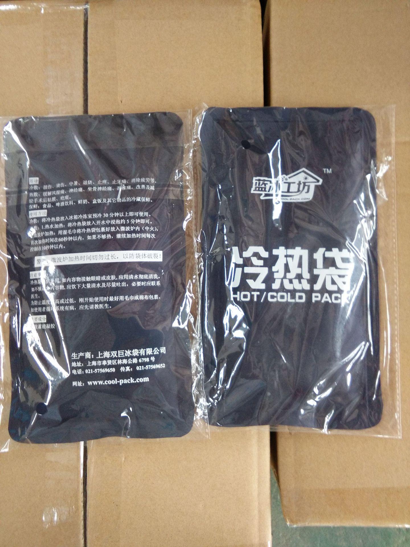 Hot Cold Packs OEM Sunkey 蓝冰工坊
