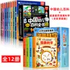 Enciclopedia Infantil China Enciclopedia Ciencia Popular Infantil Libro Ilustrado Libro de Cuentos Libros de Lectura Extracurricular para Estudiantes de Primaria