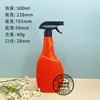 Botella Pulverizadora de 500 ml para Quitar Manchas de Aceite del Fabricante, Botella de Embalaje de Agente de Limpieza de Plástico Pe Espesado, Botella Dispensadora de Desinfectante