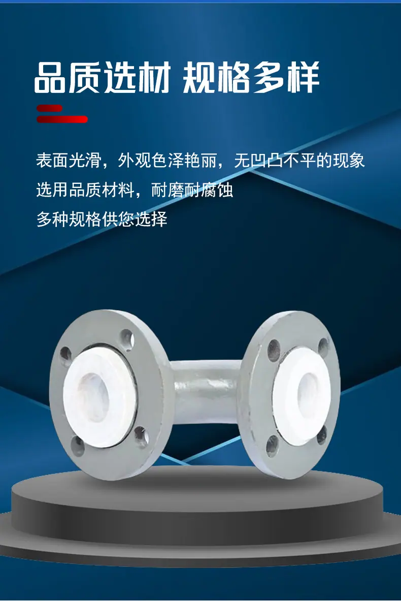 衬塑弯头详情页_04.jpg