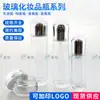 Nova Embalagem Cosmética Frasco Transparente Tipo Push Frasco para Essência Loção Creme Cuidados com a Pele Frasco de Vidro Atacado Personalização