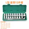 10/13/18/19 piezas Llave de vaso tipo L hexagonal exterior traje combinado para reparación de automóviles herramienta de llave hexagonal multifuncional