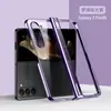 O Novo Modelo é Adequado para Capa de Celular Samsung Zfold6 Galaxy Zfold 70% de Desconto Tela Dobrável PC Capa Protetora Rígida Galvanizada