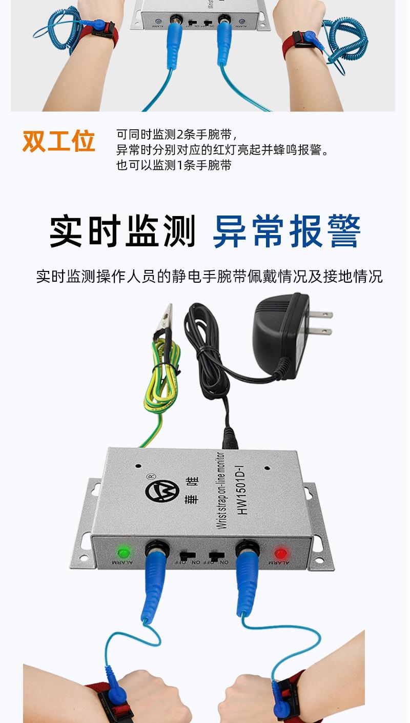 华唯-HW1501D-I手腕带报警器_04.jpg