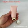Bisnaga macia de PE rosa para embalagem de cosméticos para cuidados faciais, limpador facial de 50gml, creme para mãos, limpador, material de embalagem, frasco para subembalagem