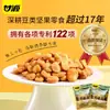 Ganyuan Pacote Individual 285g Série Sementes de Girassol Sabor Ovas de Caranguejo, Favas, Nozes, Salgadinhos, Comida de Lazer, Lanches
