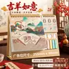 Calendario del Año del Cordero 2027 Hecho a Medida con Logo, Calendario Portaplumas Creativo Estilo Chino, Adorno de Escritorio, Regalo de Año Nuevo