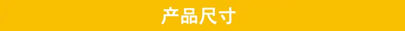 产品尺寸详情8