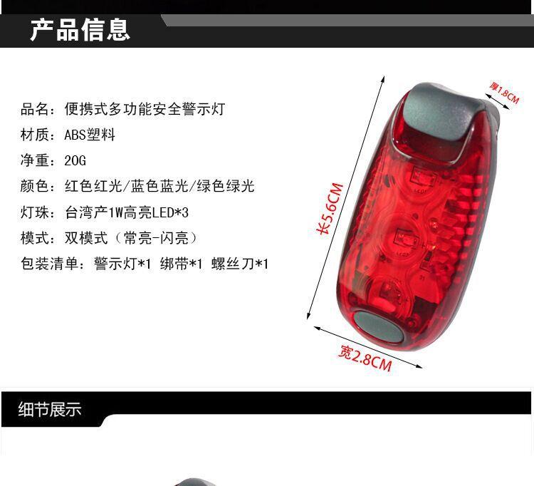 跑步灯8