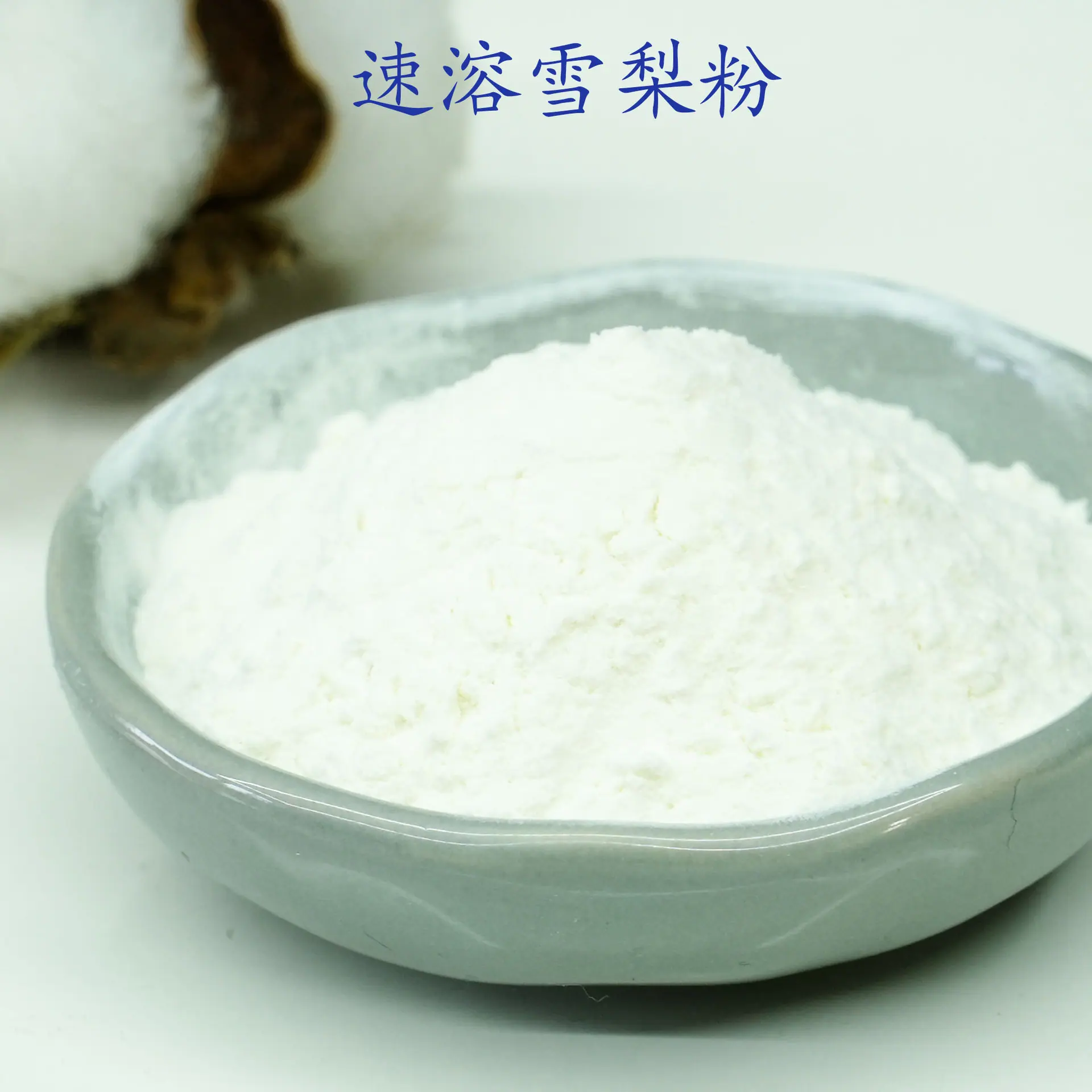 雪梨粉2.jpg