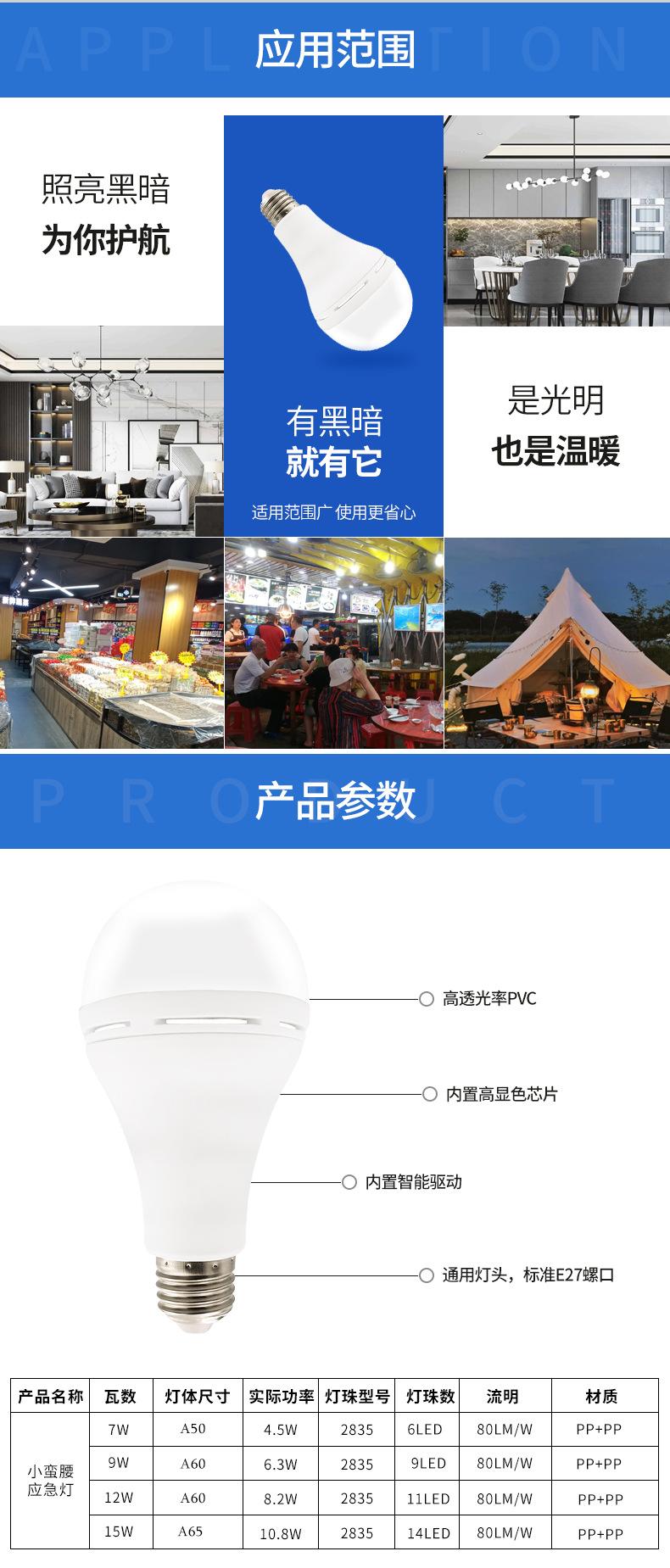 小蛮腰应急灯_09.png