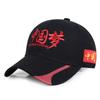 Novo Boné de Baseball Bordado com Cinco Estrelas 'New Patriotic Tide' Sonho Chinês para Atividades do Dia Nacional Boné para Homens e Mulheres com Chapéu de Sol para Casal