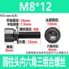 Acero Inoxidable 304 Negro Din912 Cabeza Cilíndrica Hexagonal Tres Piezas Combinación Arandela Plana y de Resorte Tornillo M2M3M4-M8