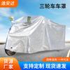 Funda Eléctrica para Triciclo de Venta Caliente Transfronteriza, Funda para Vehículo a Prueba de Lluvia y Sol, Funda de Película de Aluminio a Prueba de Polvo para Triciclo, Parasol y Cubierta para Lluvia